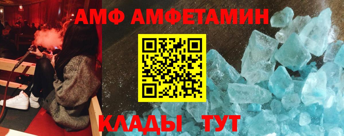 сайты даркнета телеграм  АМФ Premium  АМФ  Вход с VPN  Корсаков 