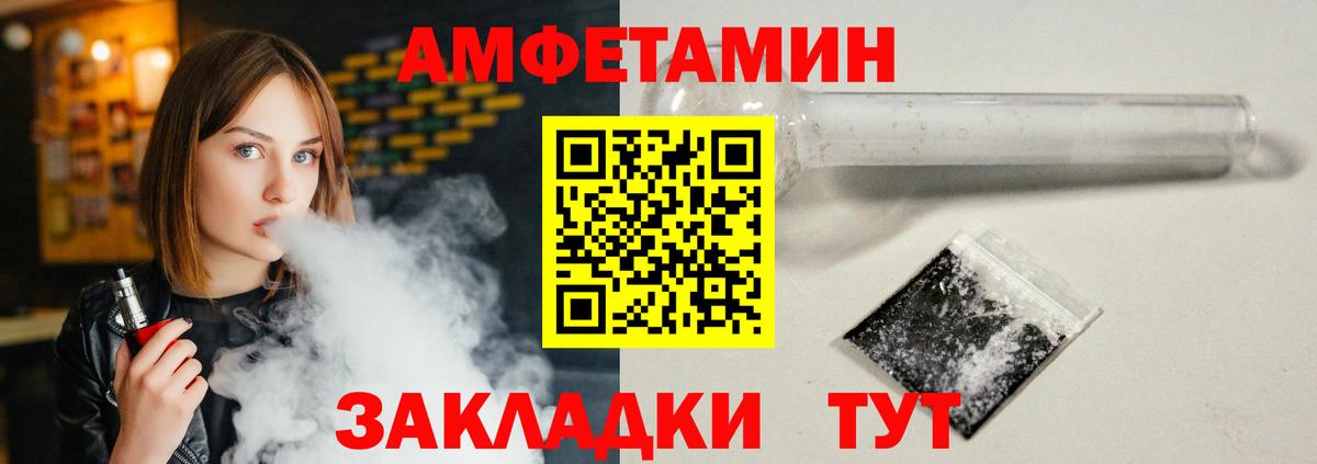 АМФЕТАМИН VHQ Корсаков