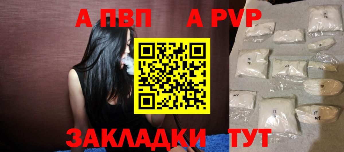Корсаков  Alpha PVP VHQ  А ПВП VHQ  Вход с VPN  Alpha PVP Соль 