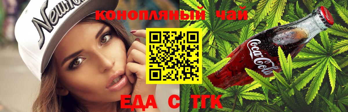 Корсаков  Cannafood конопля  Вход с VPN 