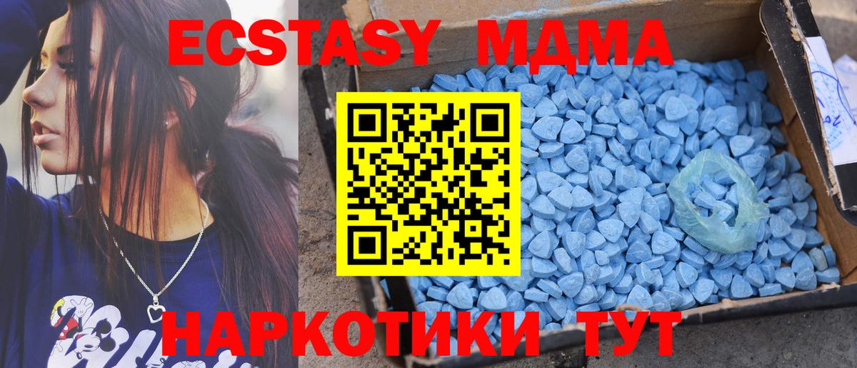 Ecstasy XTC Корсаков