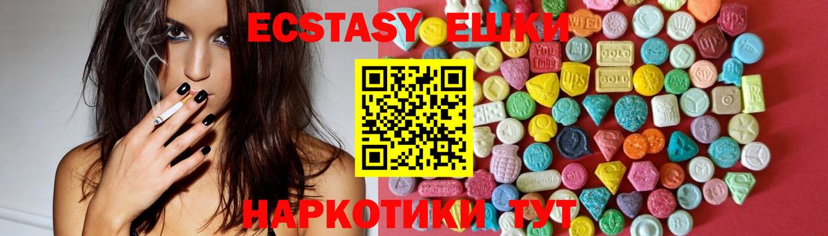 Экстази DUBAI  Вход с VPN  Экстази  ЭКСТАЗИ Punisher  Корсаков 