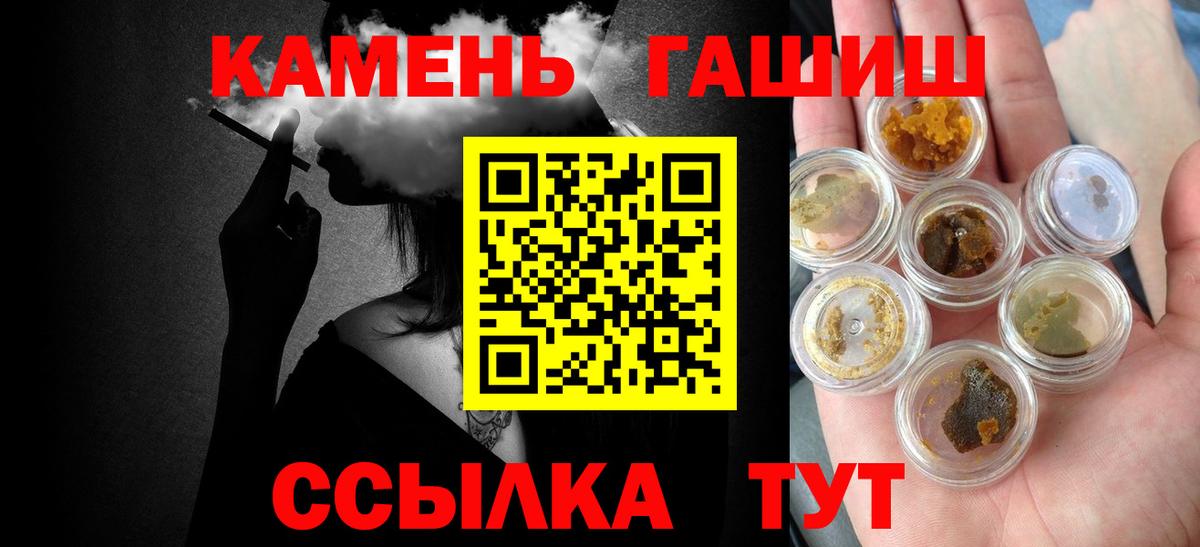 ГАШ  Вход с VPN  Корсаков  ГАШИШ Изолятор  ГАШИШ Ice-O-Lator 
