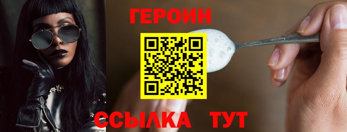 ГЕРОИН Афган Корсаков