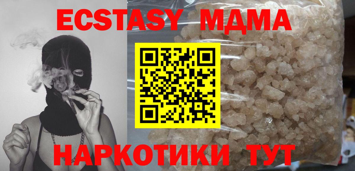 MDMA Molly Корсаков
