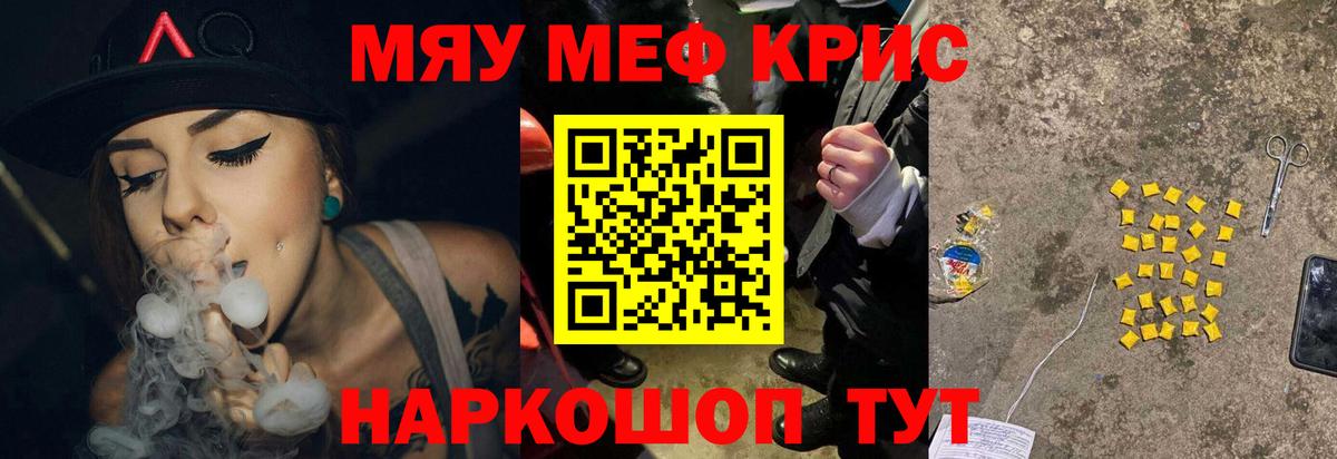 Корсаков  Мефедрон  закладка  Вход с VPN  Мефедрон VHQ  Меф mephedrone 