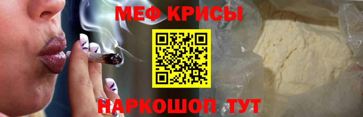 Меф  Корсаков