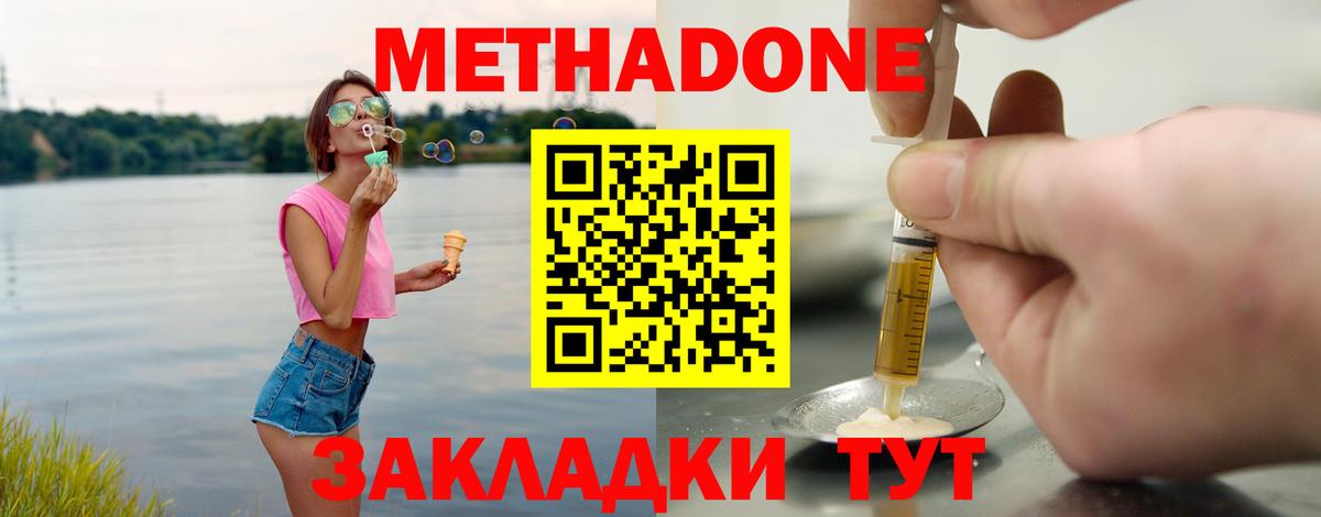 МЕТАДОН VHQ Корсаков
