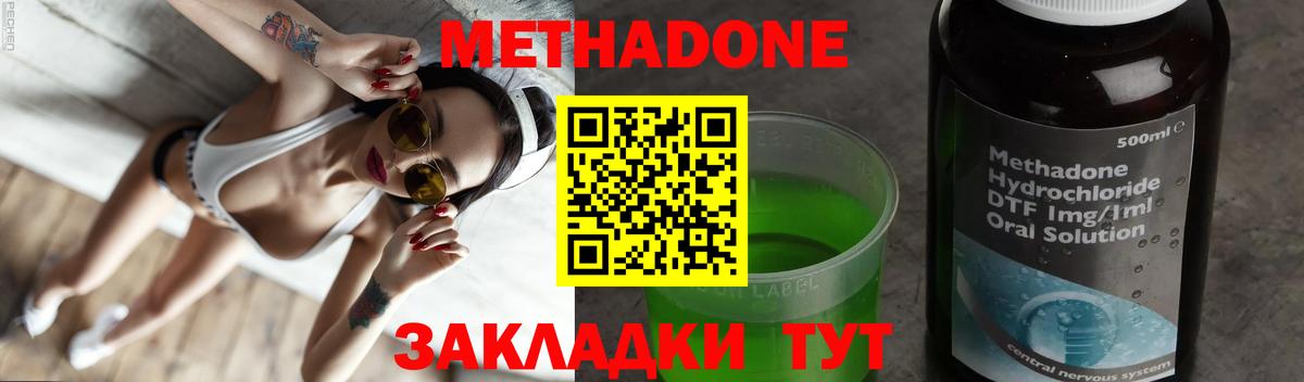 Корсаков  kraken ссылки  Вход с VPN  Метадон VHQ  Метадон methadone 