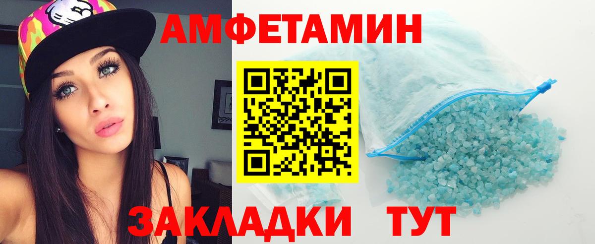 Первитин кристалл  Первитин кристалл  Корсаков  Вход с VPN 