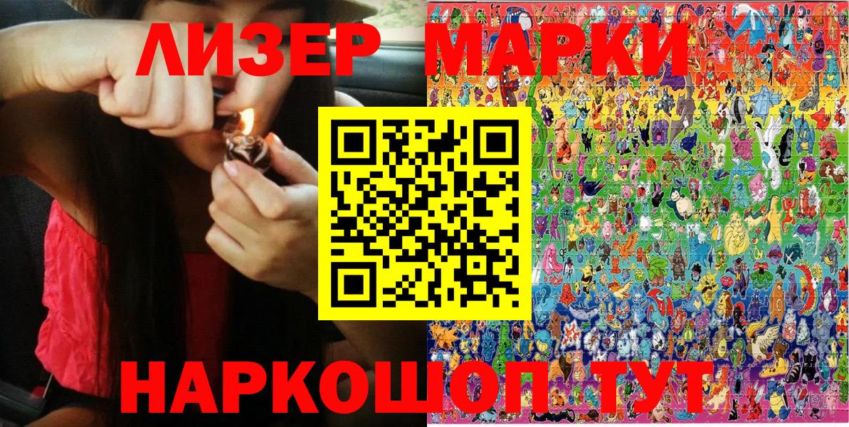 Марки N-bome 1,8мг  Вход с VPN  Марки N-bome 1,8мг  Корсаков 