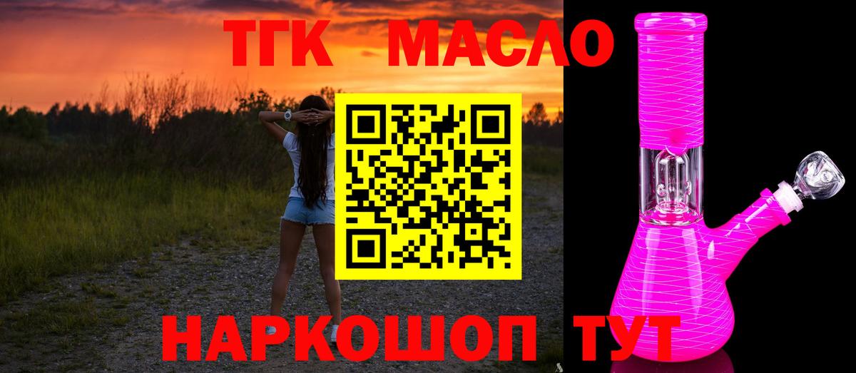 Дистиллят ТГК вейп Корсаков